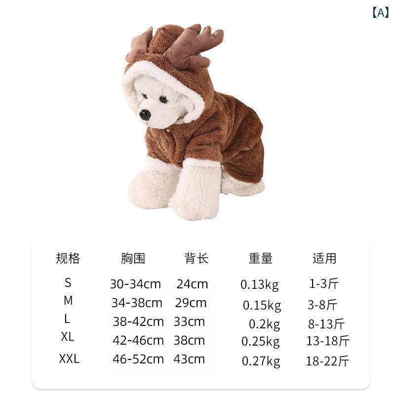 ペットウェア 小型犬 中型犬 猫用 犬猫兼用 クリスマス トナカイ柄 鹿柄 保温 防寒 暖かい 抜け毛対策 部屋着 パジャマ 四脚ロンパース つなぎ オールインワン カジュアル かわいい 秋冬 ポリエステル素材