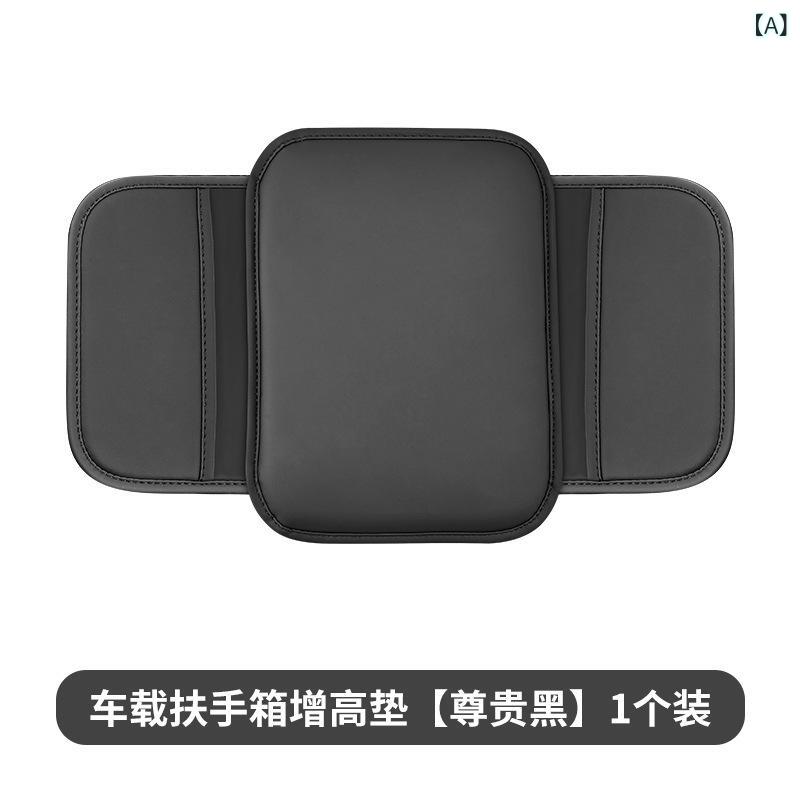 車用アームレストパッド 中央アームレスト センターコンソール レザー 保護 キズ防止 汚れ防止 厚手 汎..