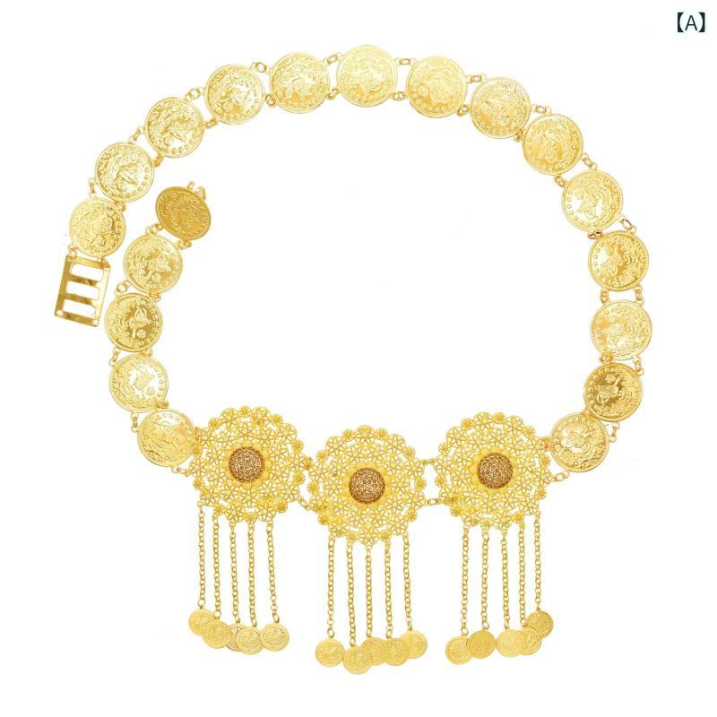 ベルト レディース 金属製 ゴールド ウエストチェーン ビジュー 花 コインペンダント ベリーダンス ボディチェーン アクセサリー 民族風 レトロ キラキラ 社交ダンス 華やか