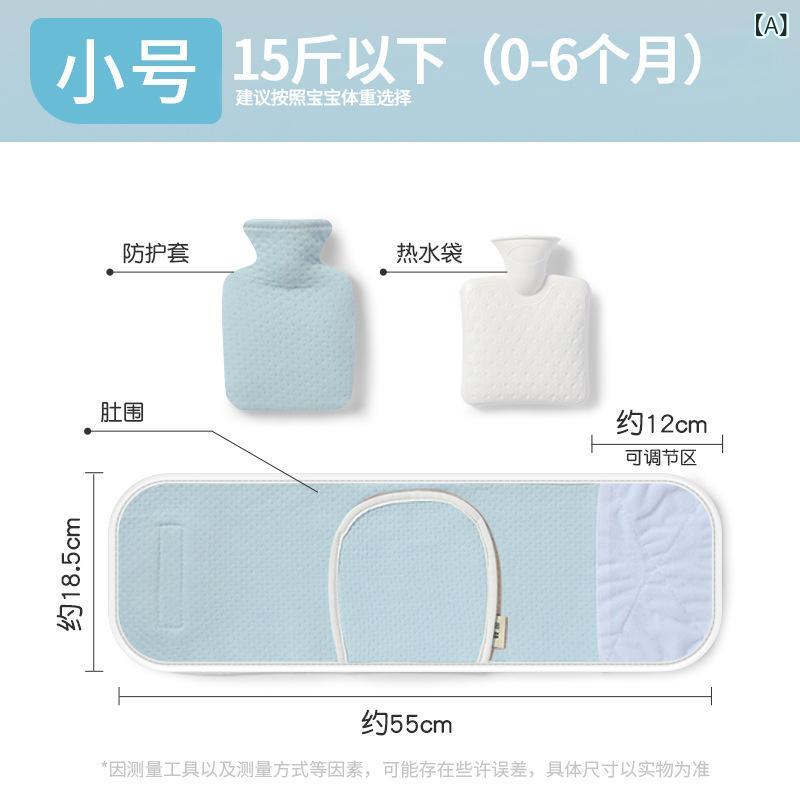 湯たんぽ ベビー 赤ちゃん 注水式 腰ベルト 温めグッズ 新生児 乳児 腹痛対策 お腹用 ミニ 小型 高密度PVC素材 冷温両用 ブルー ピンク 小サイズ 大サイズ