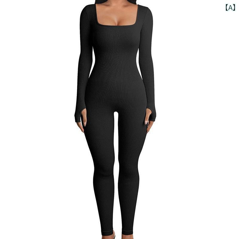オールインワン レディース 長袖 秋冬 リブ編み スクエアネック 美尻 スリム 細身 セクシー ジャンプスーツ ポリエステル ストレッチ カジュアル 普段使い