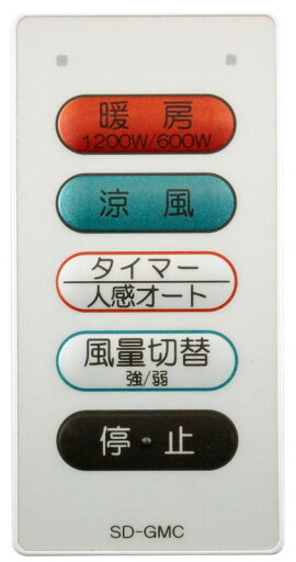 高須産業 SDGシリーズ専用メインリモコン SD-GMC 高須産業 SDGシリーズ専用メインリモコン SD-GMC