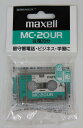 マクセル maxell マイクロ カセットテープ 20分 MC-20UR