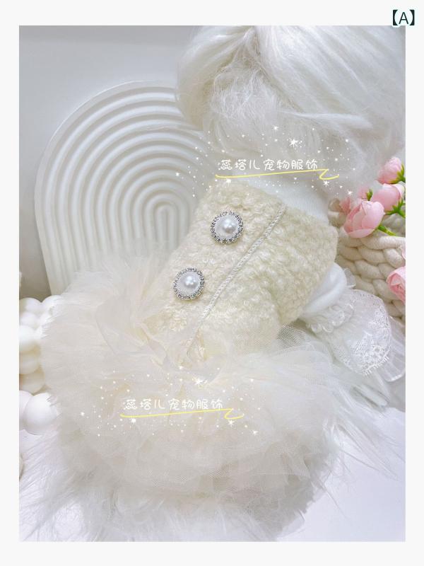 犬猫服 小型犬 猫用 マルチーズ ロシアンブルー ラグドール ツイード エレガント 上品 オフホワイト ア..