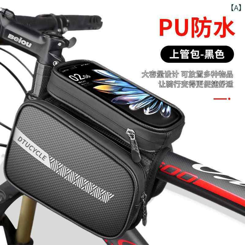 サイクルバッグ マウンテンバイク ロードバイク フロントフレーム トップチューブ 防水 大容量 自転車..