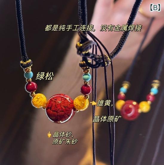 ネックレス レディース 朱砂 ペンダント 天然石風 レトロ 調節可能 ロングネックレ...