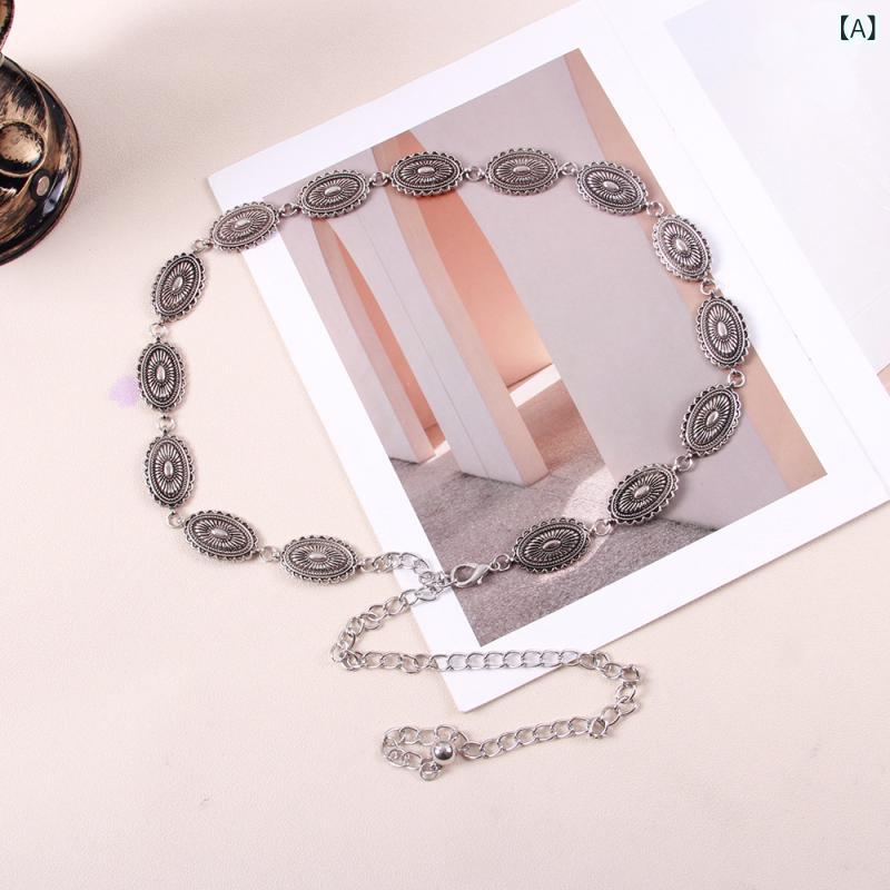 ウエストチェーン レディース レトロ エスニック 民族風 彫金フラワー アンティークシルバー メタルチェーン スカート パンツ ワンピース ドレス ファッション小物 装飾 ウエストマーク ベルト 通年