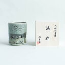 大堀相馬焼 松永窯 木箱入り 二重湯呑み(2.8寸) 還暦祝い ギフト プレゼント 湯呑み おしゃれ 二重 保温 木箱入り湯呑み(2.8寸)