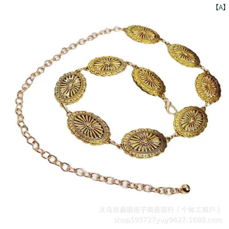 ウエストチェーン レディース レトロ 個性的 エスニック モード 透かし彫り 花柄 メタル ボディチェーン シンプル ワンピース ドレス ファッション小物 アク...