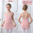 レオタード キッズ 女の子 ジュニア バレエ ダンス 練習着 長袖 キャミソール ワンピースタイプ スナップボタン ナイロン ストレッチ素材 スポーティー かわいい 春秋