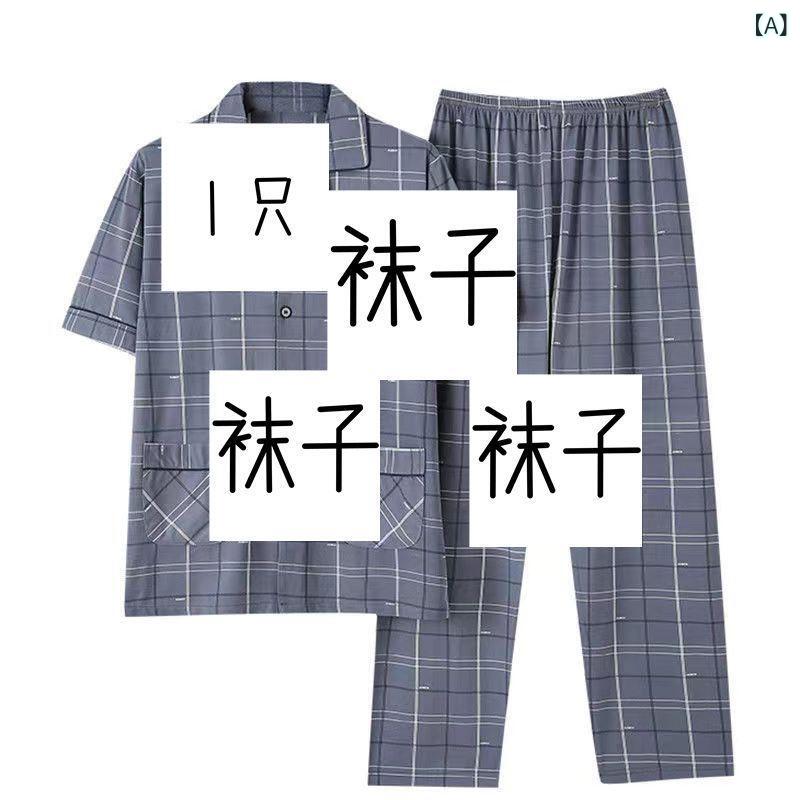 Rakuten - パジャマ メンズ 男性用 上下セット 長袖 長ズボン 大きいサイズ ゆったり リラックスフィット 薄手 軽量 綿 コットン 通年 ルームウェア 部屋着 シンプル カジュアル スクエアネック