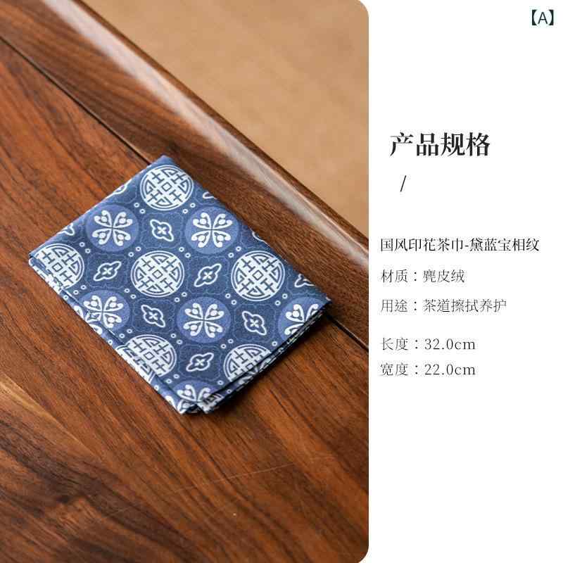 茶巾 正方形 スクエア 強力吸水 速乾 両面フリース 家庭用 茶卓 ティーテーブル用クロス 禅風 和モダン 中国風 茶器拭き 茶道具