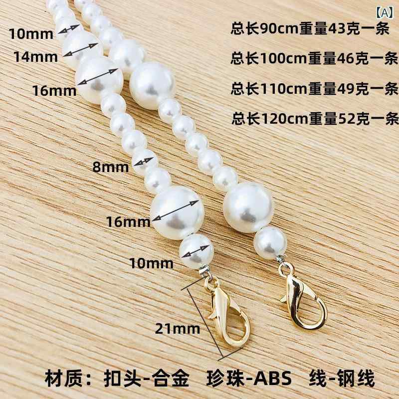 バッグストラップ パールチェーン ハンドメイド 個性的 手提げ 肩掛け 斜め掛け 多用途 プラスチック製 カジュアル おしゃれ エレガント 取り外し可能 鞄アクセサリー(4)
