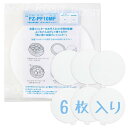 シャープ FZ-PF10MF 使い捨て加湿 プレフィルター 6枚入り 空気清浄機用 FZ-PF10MF W 加湿フィルター シャープ空気清浄機交換用 説明書付き