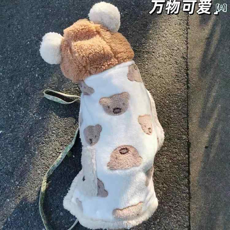 ペット服 小型犬 猫用 クマデザイン ケープ ポンチョ ショール 秋冬 保温 暖かい フランネル 毛布 ブランケット かわいい ブラウン ピンク ウェア(x2)