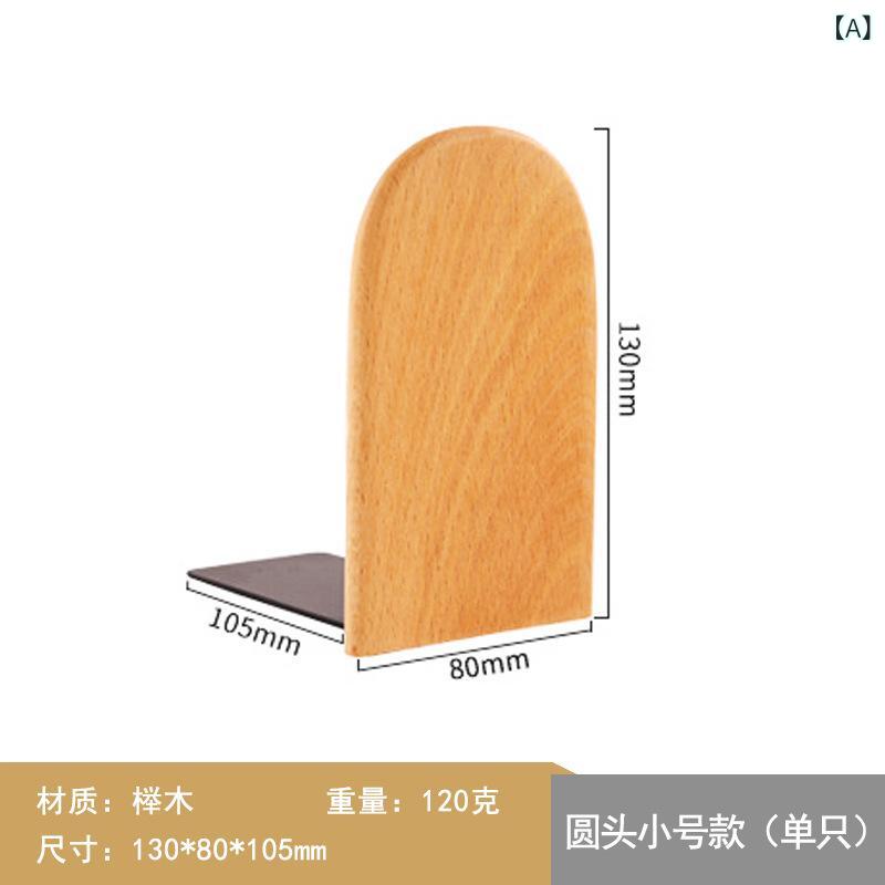 ブックエンド 和風 シンプル 木製 本立て おしゃれ ブラックウォールナット 無垢材 厚手 学生向け 卓上 デスク オフィス ブナ材 ウェンジ材 頑丈 安定 ス...