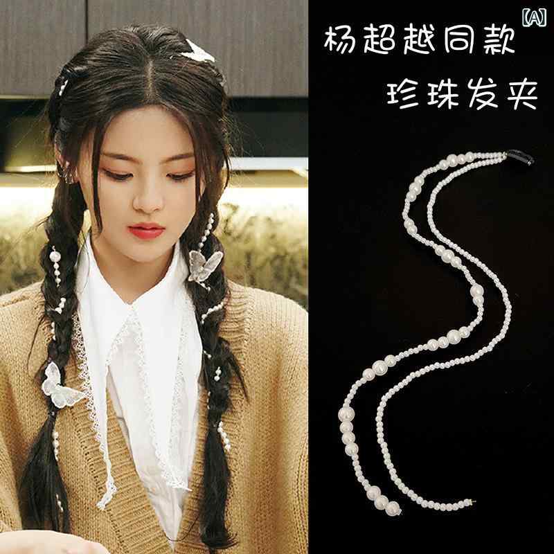 ヘアアクセサリー レディース パール タッセル ヘアチェーン バタフライ 蝶々モチーフ 幾何学 編み込みアレンジ用 ヘアクリップ 髪留め 韓国ファッション 華やか 上品 結婚式 パーティー 普段使い