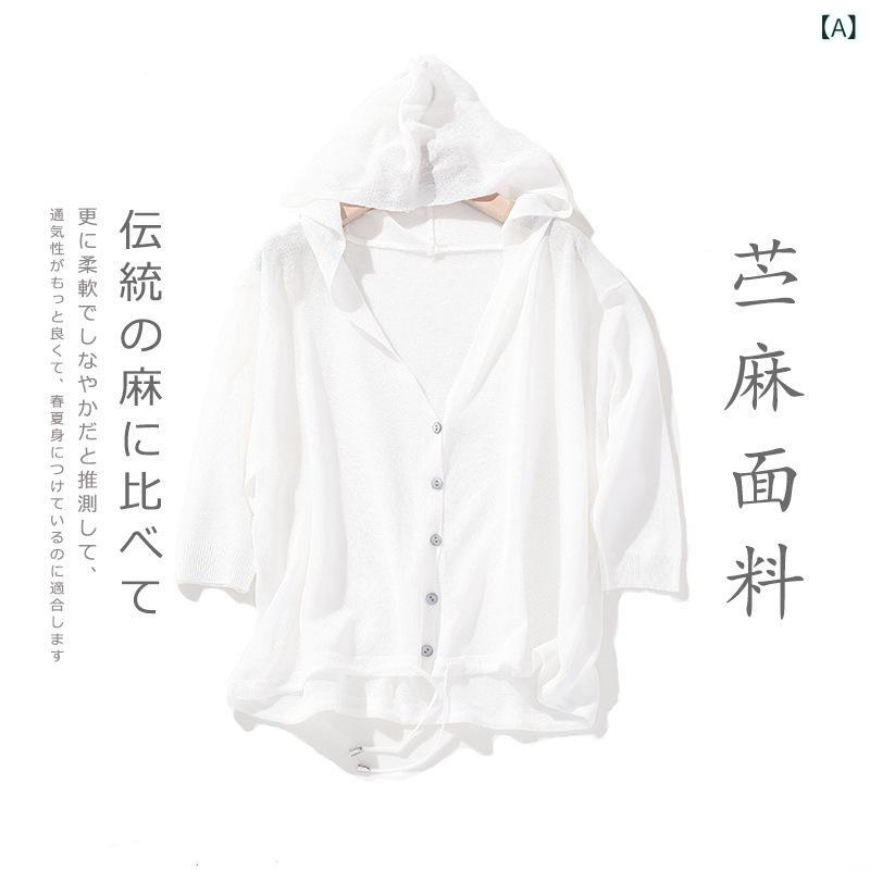 カーディガン レディース ショート丈 ラミー 麻 ニット 羽織り 七分袖 UVカット 紫外線対策 フード付き 薄手 アウター ゆったり きれいめカジュアル 冷房対策 吸湿速乾 切り替え 春夏