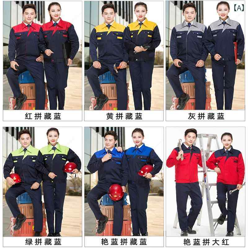 作業服 メンズ 長袖 セットアップ 上下セット 綿混 防汚 耐摩耗性 丈夫 ワークウェア ユニフォーム 工場 整備 製造 作業現場 通年