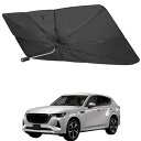 2023年 Rifoda マツダ CX-60 サンシェード傘 フロントガラス用 MAZDA cx60 専用 360°回転可能 シャフト 折りたたみ式 フロントガラス サンシェード 車種専用 シェード 日よけ UVカット カスタムパー
