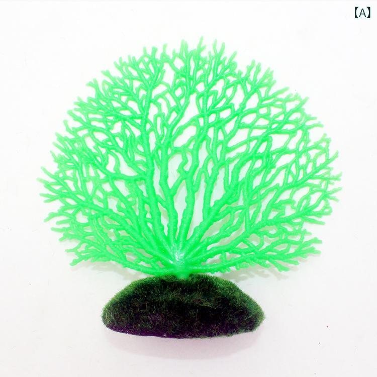 ・素材: シリコン・カテゴリ: 水草、アクアリウム用品・重量: 約0.4kg・カラー展開: グリーン、ホワイト、レッド、ブルー、オレンジ