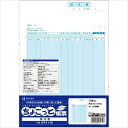 ちょこっと帳票 請求書 A4タテ 100枚入 OP1116 parent