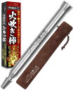 山麓工房 現役キャンパー監修 火吹き棒 火起こし 無期限メーカー 伸縮自在 コンパクト 収納ケース付き アウトドア キャンプ 焚き火 バーベキュー