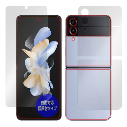 ミヤビックス Galaxy Z Flip4 メインディスプレイ・カバーディプレイセット 用 曲面対応 低反射 TPU 保護 フィルム 傷修復 衝撃吸収 液晶・背面 セット OverLay FLEX ミヤビックス Galaxy Z Flip4 メインディスプレイ・カバーディプレイセット 用 曲面対応 低反射 TPU 保護 フィルム 傷修復 衝撃吸収 液晶・背面 セット OverLay FLEX