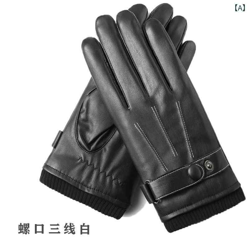 グローブ メンズ PUレザー フェイクレザー 裏起毛 厚手 防寒 保温 スマホ対応 5本指 ソフト サイクリン..