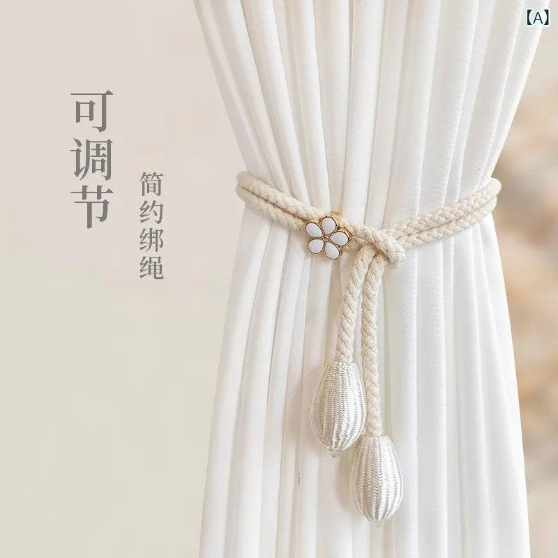 カーテンタッセル モダン シンプル 調節式 布製 アイボリー カーテンホルダー カーテンロープ 窓辺 装..