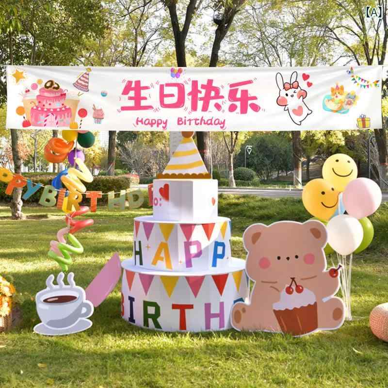 タペストリー ハッピーバースデー パーティー 飾り付け 背景布 横断幕 イベント ポ...