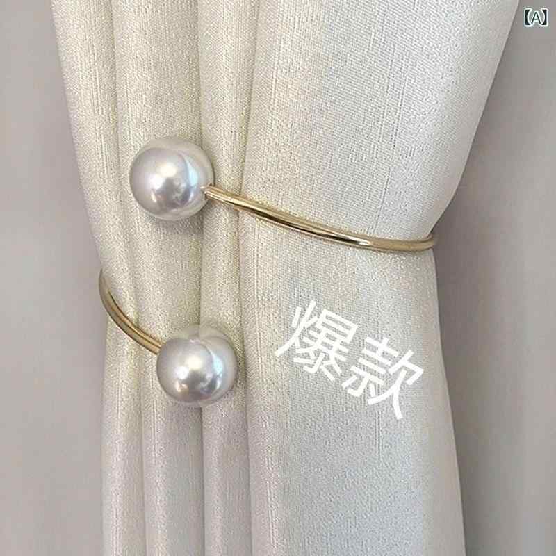 カーテンタッセル カーテンホルダー リビング 寝室 ライトラグジュアリー 高級感 シンプル パール 金属..