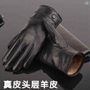 手袋 メンズ 男性用 冬 防寒 保温 暖かい 本革 羊革 シープスキン レザー 裏起毛 厚手 あったか 高品質 高級感 グローブ 運転 バイク 自転車 アウトド...