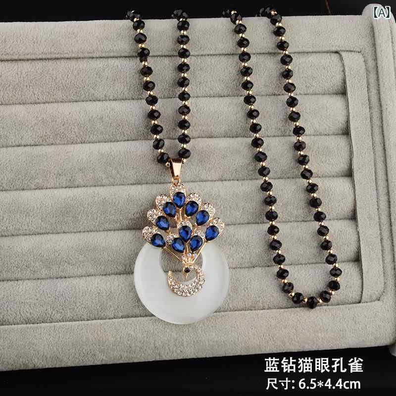 ネックレス レディース ロング セーターチェーン 孔雀 蝶 金魚 狐 モチーフ ペンダント 秋冬 エレガント 上品 シンプル カジュアル 合金製 人工宝石 クリスタル キャッツアイ ブルー レッド