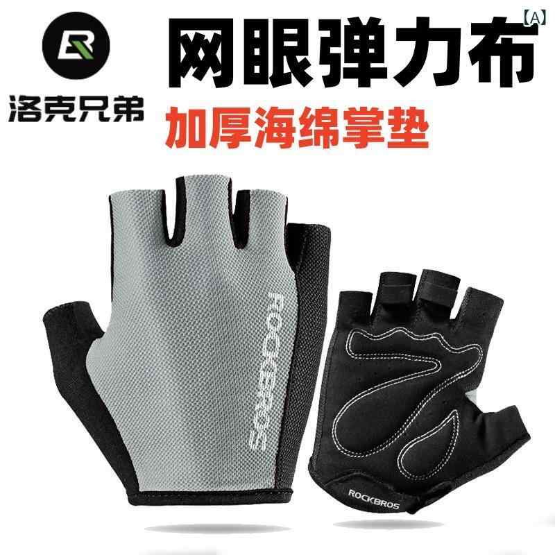 グローブ 男女兼用 サイクリング 自転車 ロードバイク マウンテンバイク ハーフフィンガー 指切り 衝撃..