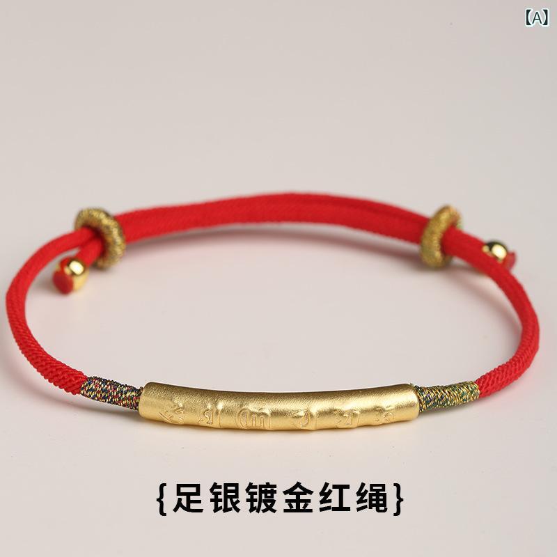 ブレスレット レディース 六字真言 マントラ 純銀製 ゴールドメッキ レッドコード 中国結び 編み込み エスニック レトロ調 開運 お守り 腕輪