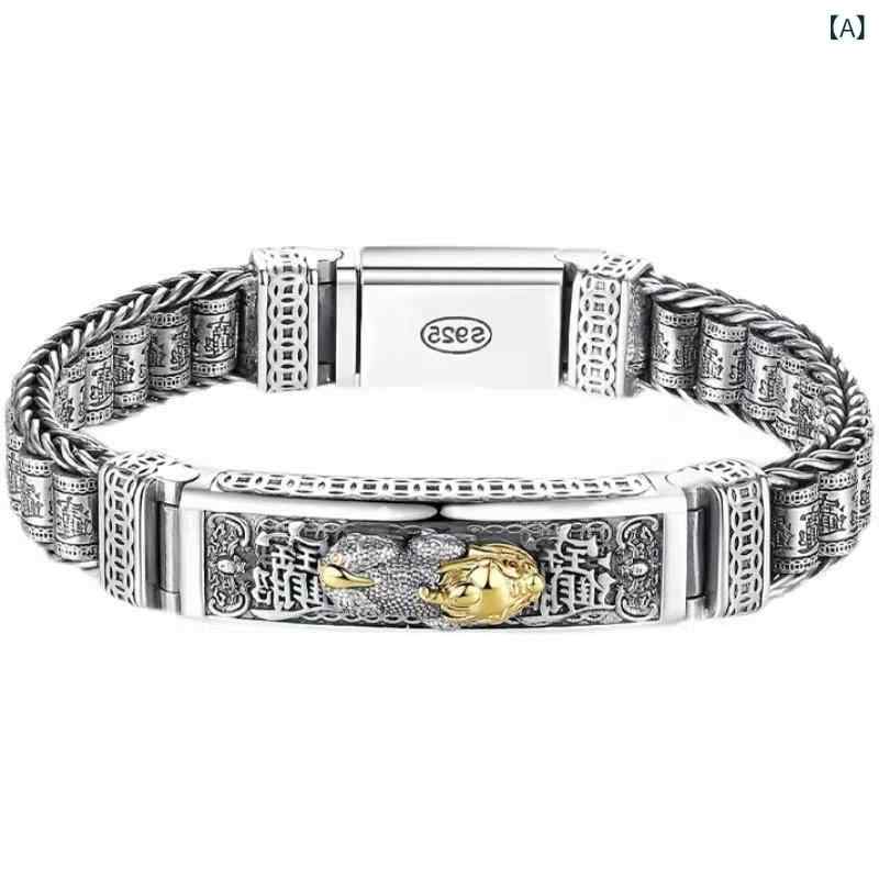 ブレスレット メンズ 男性用 中国風 招財 貔貅 幸運珠 開運 金運 厄除け お守り 電気メッキ加工 レトロモダン 経典モチーフ アンティーク調 腕輪