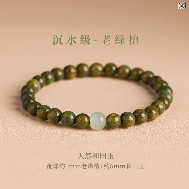 数珠 ブレスレット ユニセックス 男女兼用 天然 緑檀 グリーンサンダルウッド 和田玉 ホータン玉 檀木 仏珠 念珠 エスニック 民族風 レトロ クラシック 普段使い お守り 光沢 上品 アクセサリー