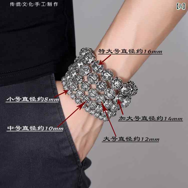 数珠ブレスレット メンズ 六字真言 般若心経 108珠 合金 レトロ アンティーク調 999シルバーメッキ アンティーク加工 厄除け 開運 仏具