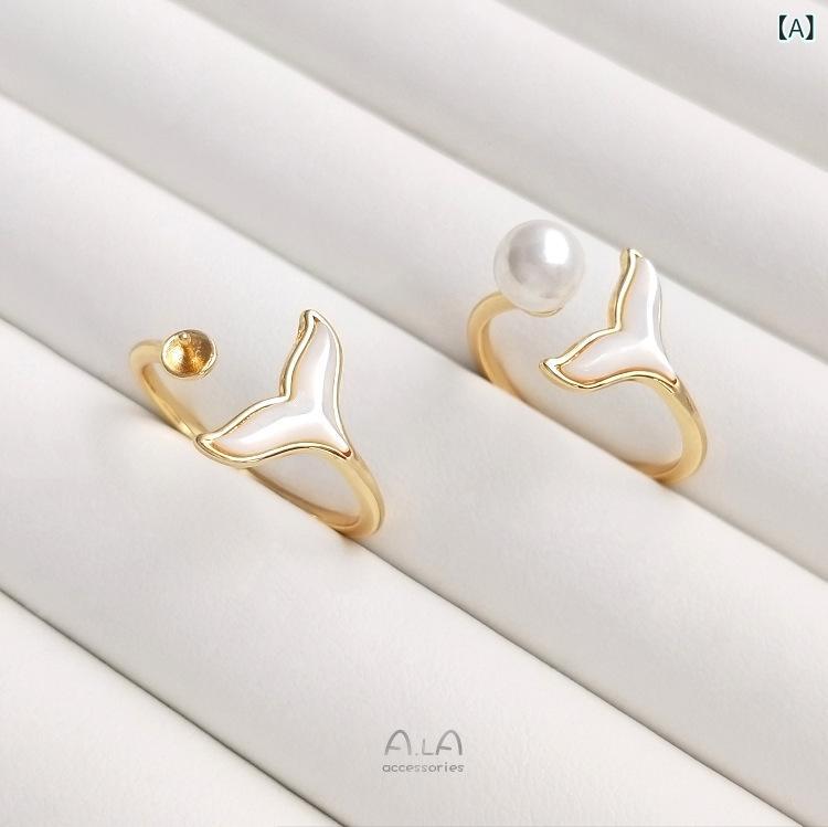 指輪 女性用 14KGF マーメイドテール パールセッティング オープンリング 変色防止 DIY ハンドメイド ..