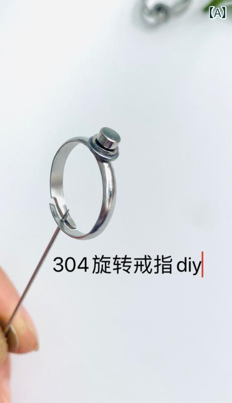 指輪 DIY ハンドメイド アクセサリーパーツ ステンレス製 回転リング 360度回転 軸受 ベアリング 調節..