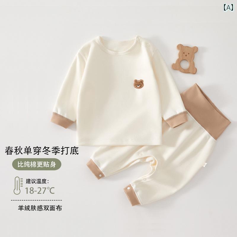 Overalls - ベビー 子供用 保温肌着 インナーウェア 上下セット 2点セット 春秋 再生繊維 ハイウエスト クルーネック 伸縮性 柔らか 肌に優しい 普段使い 部屋着 パジャマ くま柄
