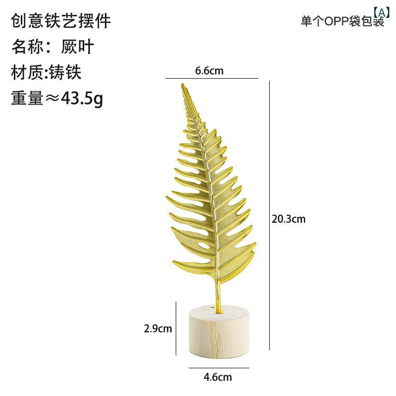 置物 北欧風 シンプル スタイリッシュ モダン アイアン 鉄製 モンステラ イチョウの葉 リーフモチーフ ..