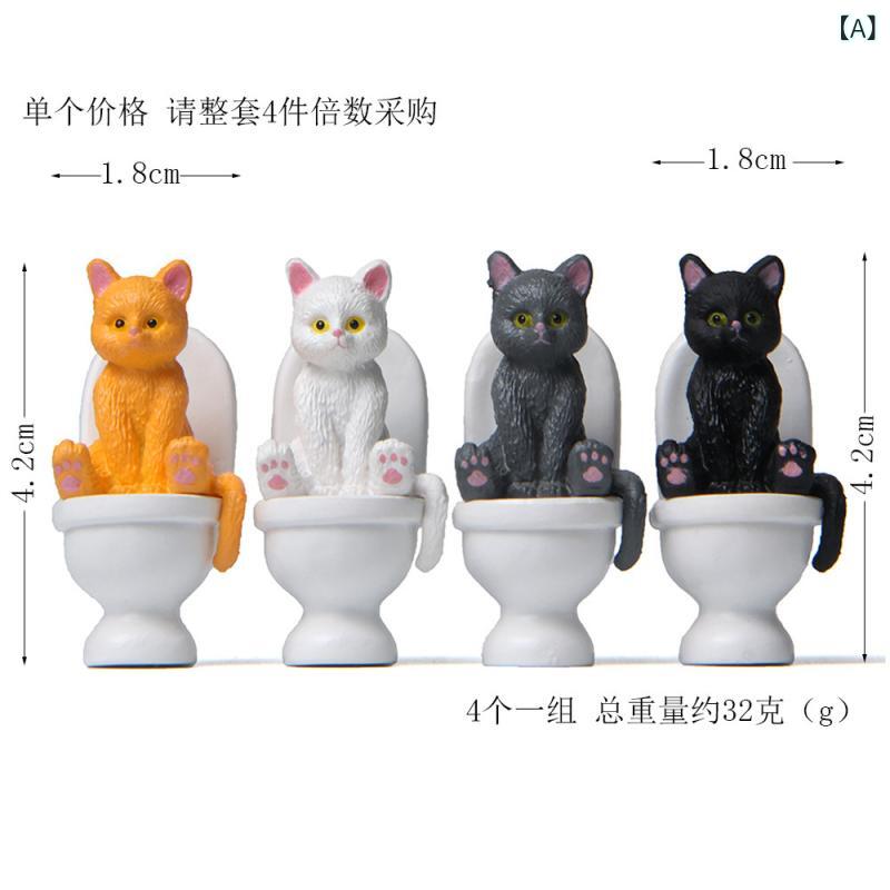 置物 猫 ミニチュア トイレ座りポーズ 子猫 フィギュア ガーデニング 園芸 インテリア かわいい ユニー..