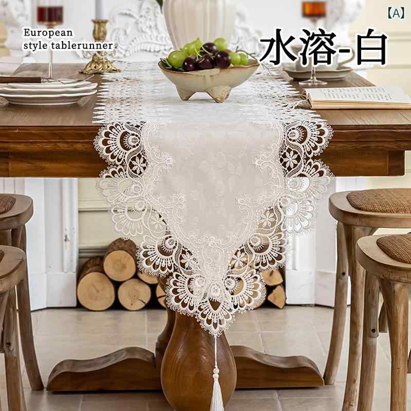 テーブルランナー ヨーロピアン ライトラグジュアリー 高級感 刺繍 サテン調 透かし タッセル付き ポリエステル 植物花柄 ホワイト 食卓 ダイニング リビング コーヒーテーブル用 モダン シンプル