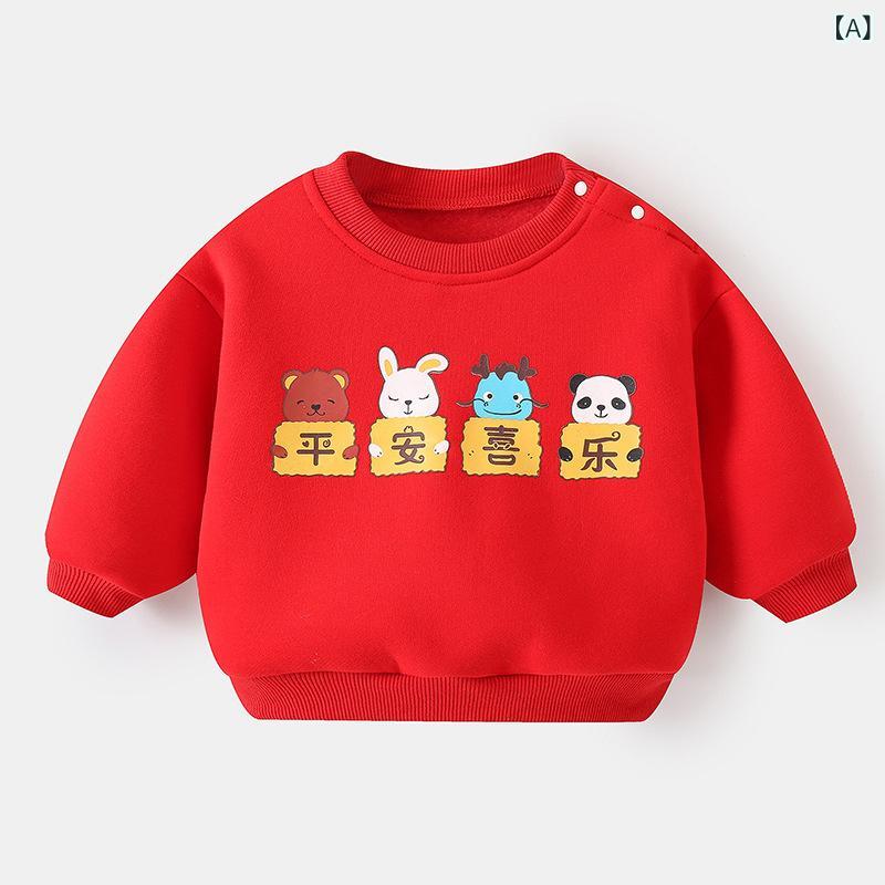 トレーナー ベビー キッズ 男女兼用 新年服 お正月 帰省 年賀状 記念撮影 秋冬 裏起毛 保温 トップス 赤 レッド 平安喜楽柄 綿 ポリエステル
