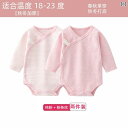 ロンパース ベビー 新生児 男女兼用 赤ちゃん 秋冬 長袖 前開き フラットシーマ縫製 肌に優しい 綿素材 厚手 暖かい あったか カバーオール ボディスーツ ...