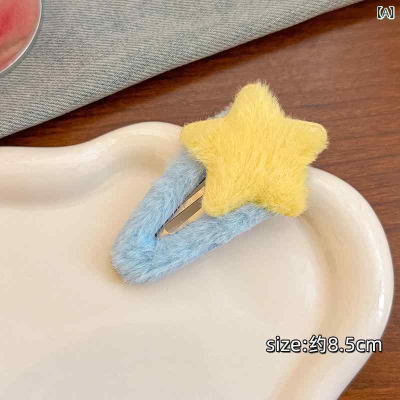 ヘアクリップ キッズ 女の子 ベビー かわいい ふわふわ モコモコ ボア 星 スターモチーフ 前髪 サイド パッチン留め 髪飾り 秋冬 黄 イエロー