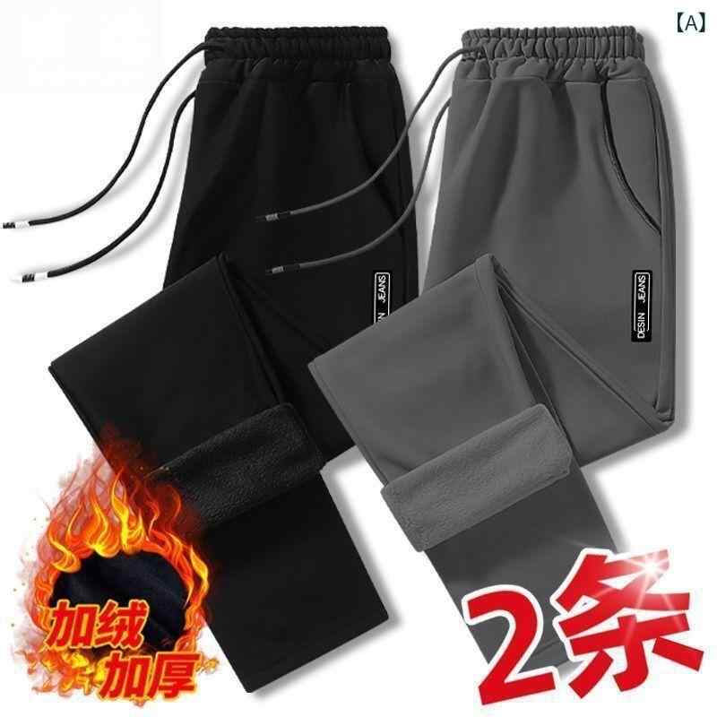 パンツ メンズ 秋冬 裏起毛 厚手 肉厚 ゆったり ルーズフィット ウエストゴム イージーパンツ スウェット ジョガーパンツ ロング丈 シンプル ジップポケット 高弾力 ストレッチ カジュアル ボトムス 普段使い 部屋着 スポーツ 暖か ポリエステル