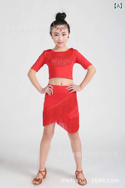 ダンス衣装 キッズ 大人 女性用 ラテンダンス フリンジスカート セットアップ 練習着 レッスン 発表会 ..